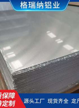 5083铝板5754铝卷5052 5A02 5A05 5A06铝板氧化5A83 5080超平铝板