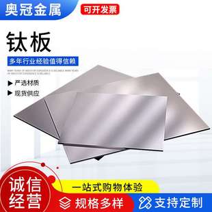 供应钛合金板TA1 制中厚钛板 TA2钛合金板厂家可零切可定