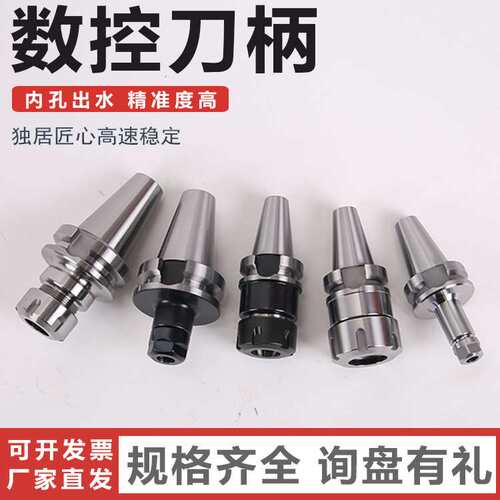 数控刀柄 BT40 BT50 强力刀柄 铣刀柄 ER铣刀柄数控刀柄 刀柄厂家