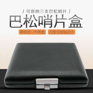 巴松大管巴松管皮革哨片盒3支巴松哨片盒 大管哨片盒哨片包