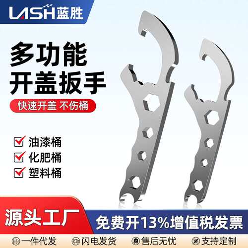 蓝胜开桶盖神器塑料桶油桶开盖板手起桶起盖器机油桶塑料开桶器