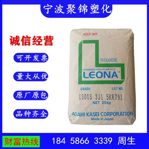 PA66 旭化成 FR200 注塑级 阻燃 耐磨 高抗冲 运动器材 家电部件