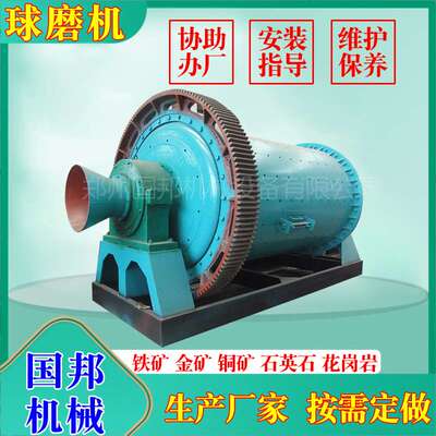 水泥矿石金矿石磷矿石球磨机铜矿石磨粉设备干湿选锂矿球磨机械