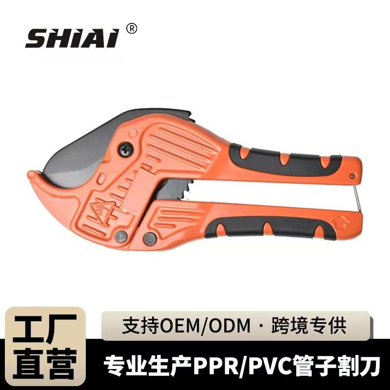仕爱工具厂家直供ppr管子割刀pvc水管剪刀42mm新款铝合金防滑手柄