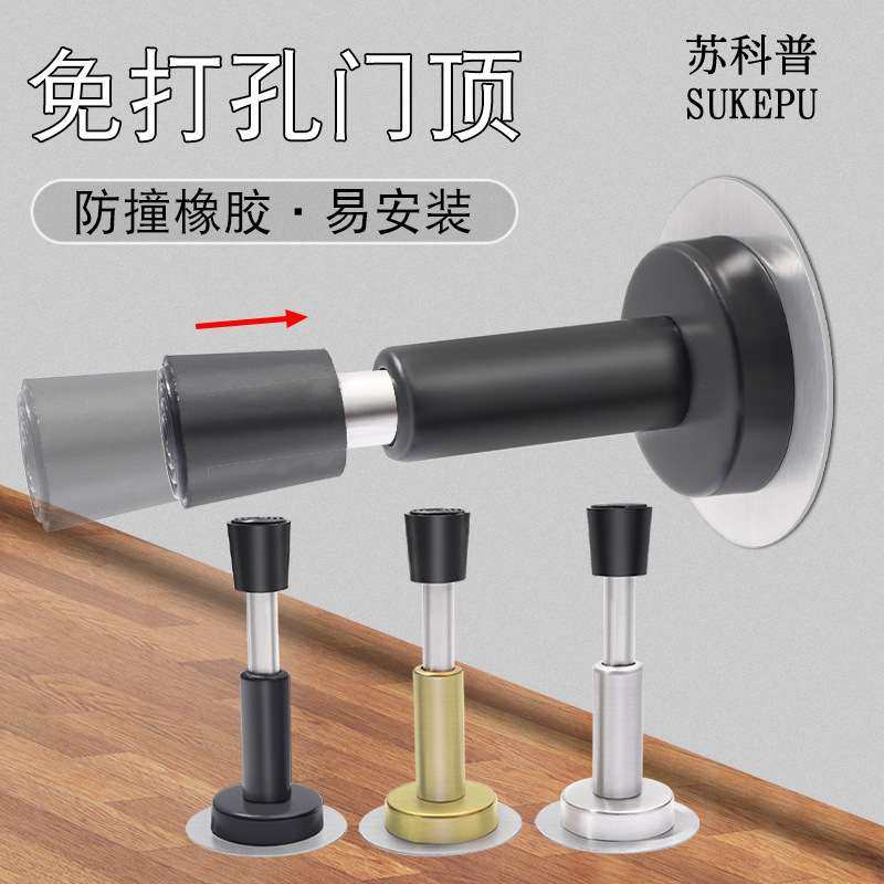 防撞门挡器门吸门顶入户门后免打孔加长卫生间门碰门阻神器防盗门,基础建材,门吸,淘宝优惠券,粉丝福利购,淘宝优惠卷