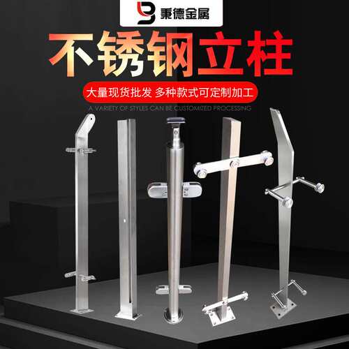 304不锈钢楼梯立柱厂家 楼梯立柱楼梯扶手桥梁工程立柱