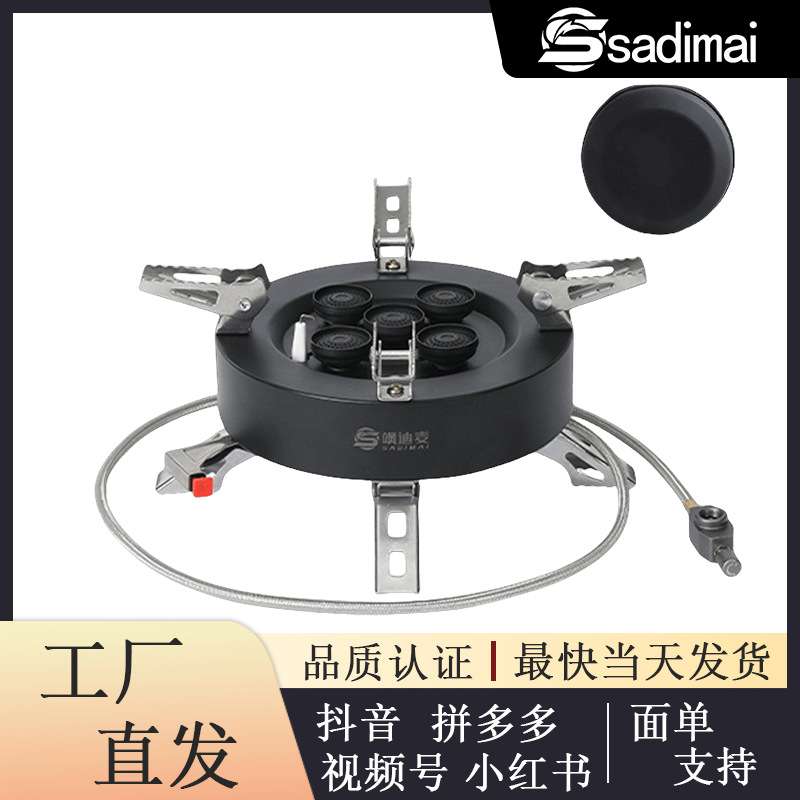 户外五头猛火炉野餐气炉露营分体炉具全套擎天炉便携式防风卡式炉