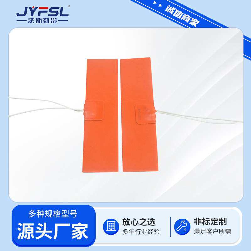 厂家 柔性硅胶加热片带温控硅橡胶加热板硅胶电热板发热片