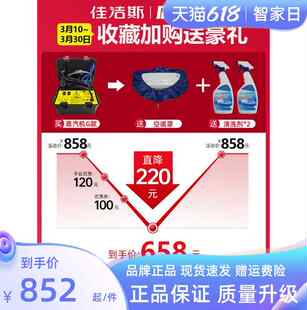 佳洁斯高温压家电蒸汽清洁机洗车管道多功能空调专用清洗一体设备