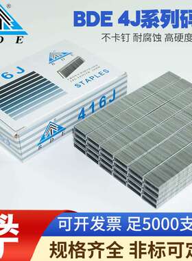 BDE 气动枪钉镀锌U型气排钉422J419J416J413J410J 4J系列码钉门钉