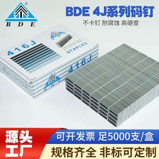 钉门钉 4J系列码 BDE 气动枪钉镀锌U型气排钉422J419J416J413J410J