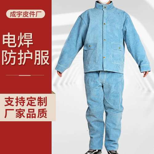 牛皮分体电焊防护服 焊工焊接劳保工作服耐磨隔热耐烫电焊服套装
