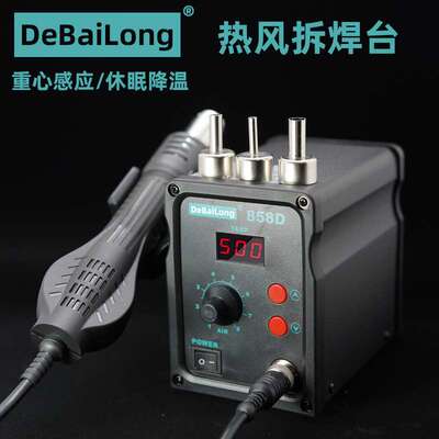DBL858D数显热风枪拆焊调温恒温858D热风拆焊台中规 欧规 美规