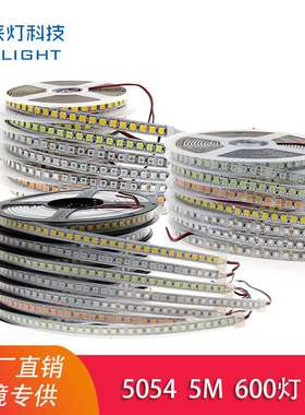 喜来灯led七彩5054RGB灯带套装 IP20 滴胶防水套管 5Mled灯带12V