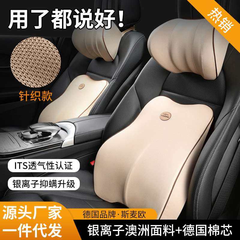 汽车头枕护颈枕记忆棉车用腰靠套装车内座椅靠枕车载枕头护颈枕头,汽车用品/电子/清洗/改装,腰靠,淘宝优惠券,粉丝福利购,淘宝优惠卷