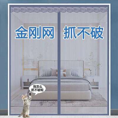 金刚网防蚊门帘磁吸免打孔四季农村大门沙门纱窗网防蝇自粘魔术贴