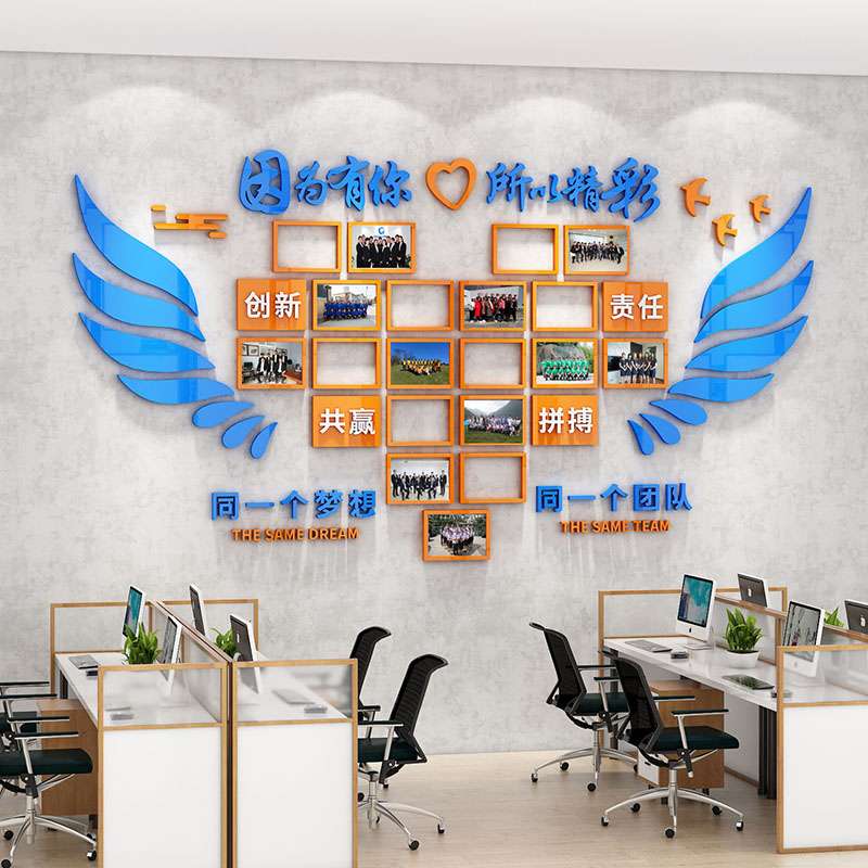 S588办公室墙面装饰员工风采展示墙公司团队活动剪影照片墙贴企业