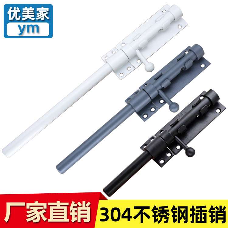 304不锈钢插销门栓实心加厚推拉门锁扣防盗门锁大门明装黑色插销