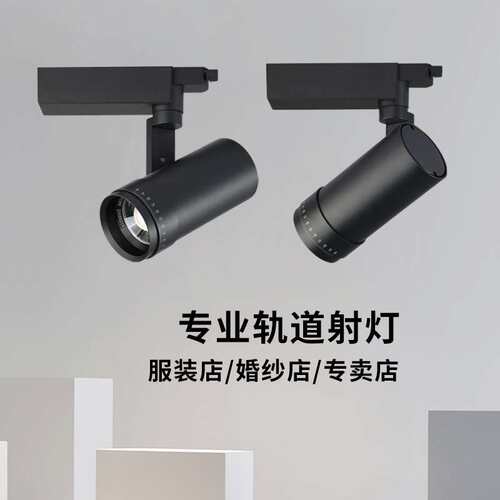 led调焦轨道灯15w20w25W30W40W博物馆画廊调光调色LED变焦导轨灯