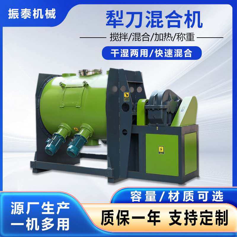 犁刀混合机高速卧式干粉搅拌饲料粉尘颗粒加热搅拌螺旋混合机厂家,五金/工具,拌料机,淘宝优惠券,粉丝福利购,淘宝优惠卷