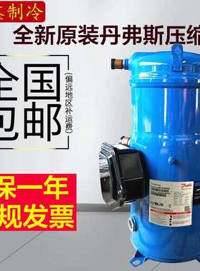 SM120S4VC SM124A4ALB SM147A4ALB 丹佛斯百福马10p12p压缩机