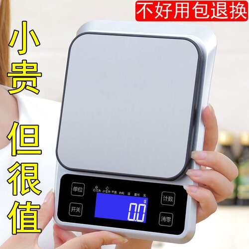 充电家用精准10千克不锈钢食物烘焙克称0.1g台秤厨房秤 5kg电子秤