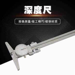 不锈钢带表深度带微调深度尺公英制双针表盘公英制双表针深度卡尺