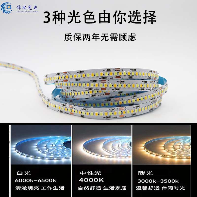 Led24V低压高亮三色光自粘240珠灯带高显指80/90/98双色温可调光