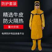 牛皮电焊反穿衣工作围裙防火花耐磨防烫电焊阻燃防护服真皮隔热服