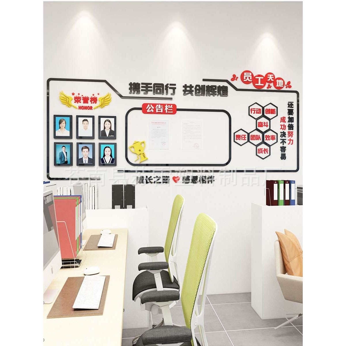 亚克力公司背景墙公告栏办公室文化墙贴光荣榜企业墙壁员工墙贴,家居饰品,文化墙贴,淘宝优惠券,粉丝福利购,淘宝优惠卷