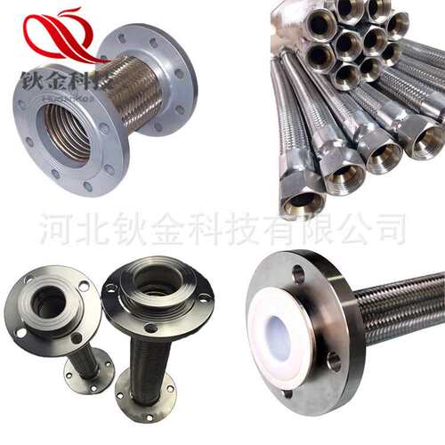 化工波纹管 四氟金属软管 钢丝编织软管 法兰式金属软管 304 316