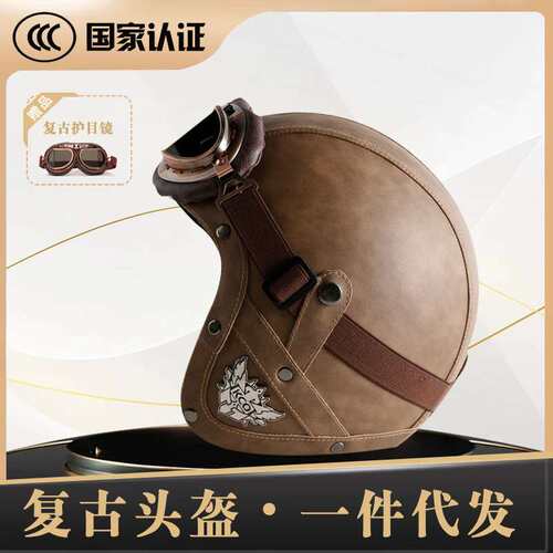 安全认证头盔电动车机车复古四季皮革摩托车半盔日式踏板DOT认证