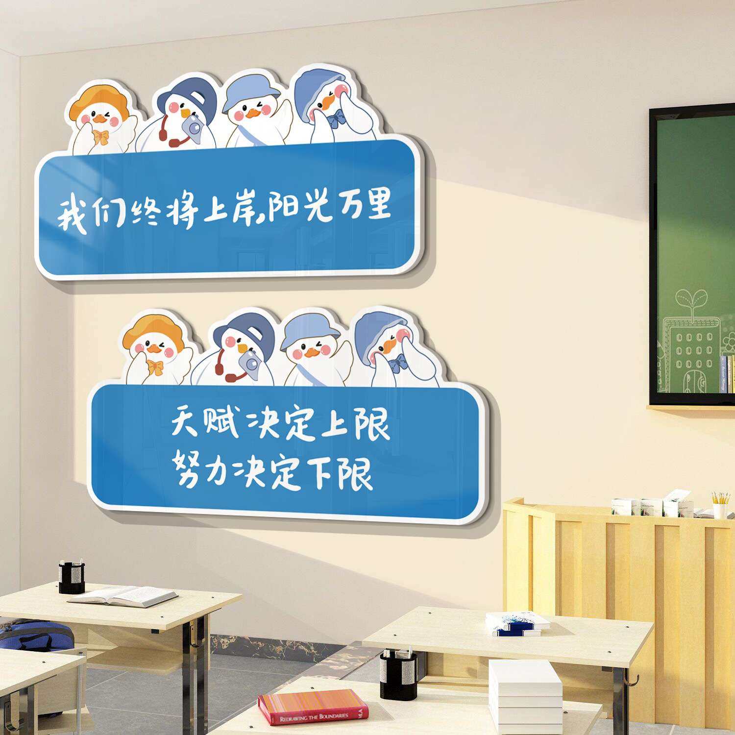 教室布置装饰神器班级文化墙贴面初高中励志标语托管辅导培训机构,家居饰品,软装墙贴,淘宝优惠券,粉丝福利购,淘宝优惠卷
