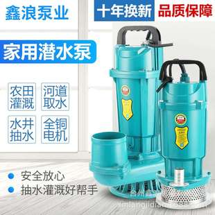 QDX潜水泵家用清水泵220V3寸4寸农用灌溉大流量抽水机水泵深井泵