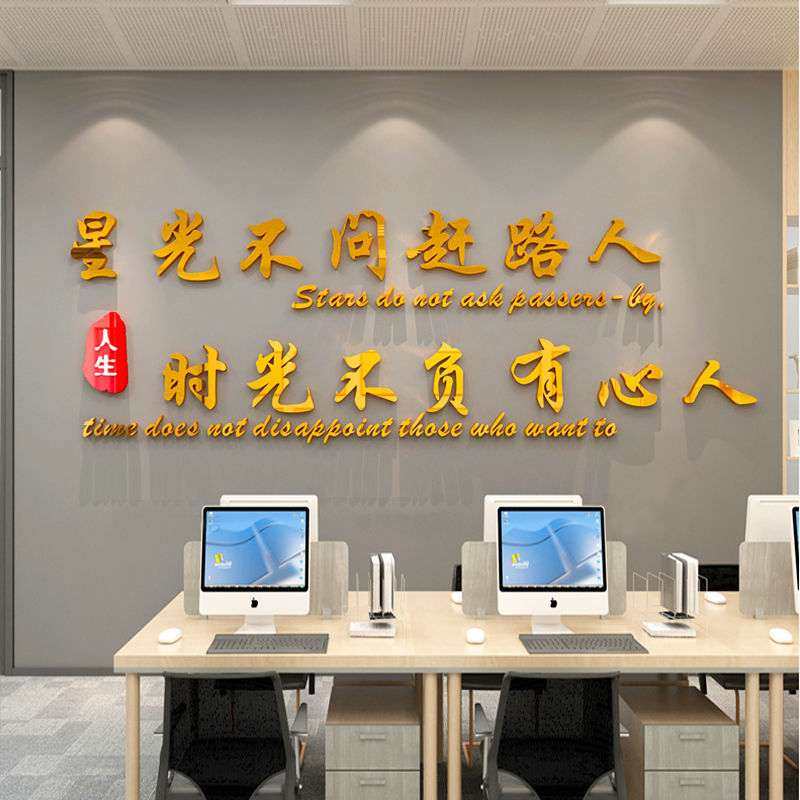 办公室装饰文化墙标语公司企业背景墙布置3d立体文字团队励志墙贴,家居饰品,文化墙贴,淘宝优惠券,粉丝福利购,淘宝优惠卷