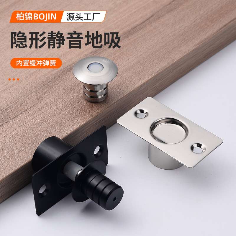 隐藏式地吸门碰门顶门档门挡门阻房门防撞器隐形门限位器强磁门吸