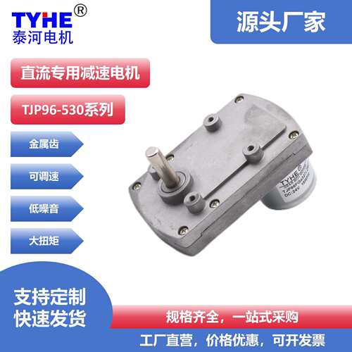 12v永磁微型直流减速电机自动售货机24v马达阀门迷你电机