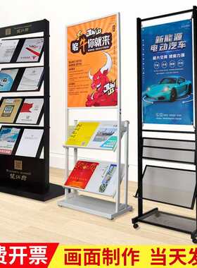 资料架便携折叠杂志架收纳书报架金属铁质落地移动宣传单展示架