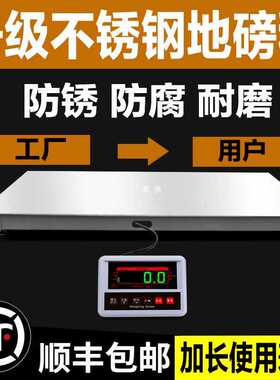 6E3X正峰不锈钢地磅秤1-3吨电子地磅称化工磅秤加厚防腐蚀1吨2t称