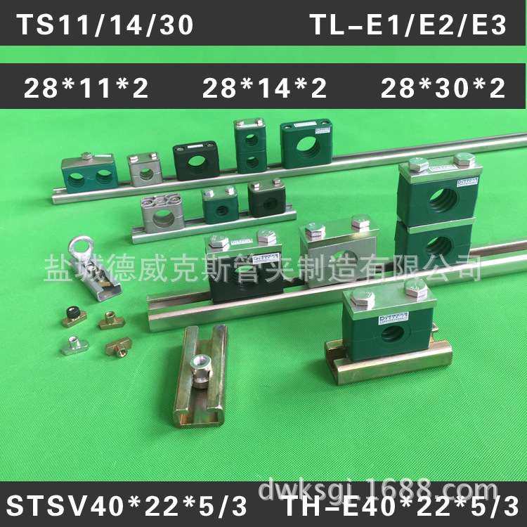 重型导轨管夹 塑料导轨管夹 轻型导轨管夹 安装轨道塑料管卡管夹,五金/工具,管夹/管卡/管支架,淘宝优惠券,粉丝福利购,淘宝优惠卷