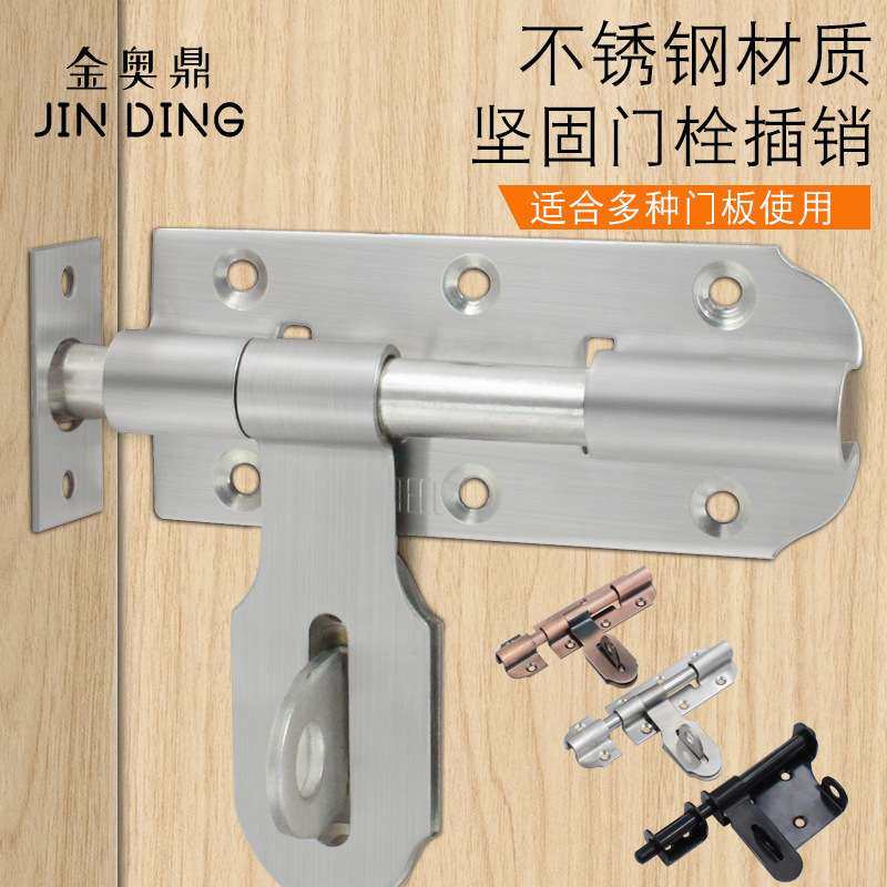 加厚不锈钢左右插销老式防盗门大门栓门扣木门闩带锁明装门牛鼻锁,基础建材,明插销,淘宝优惠券,粉丝福利购,淘宝优惠卷