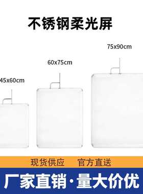 影视摄影棚旗板框不锈钢旗板布黑旗白旗旗板框架金银柔光背景板