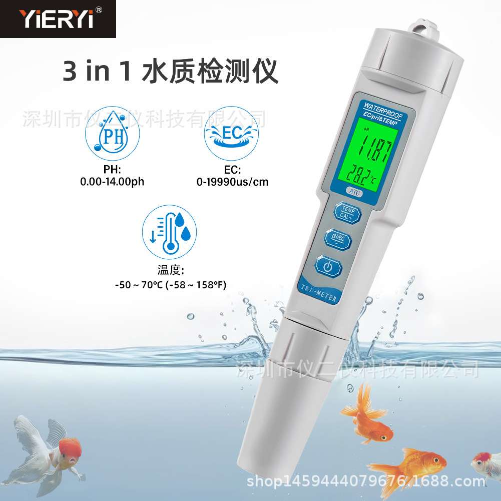 三合一983水质pH/EC测试仪多功能监测仪笔式水质检测仪水质笔
