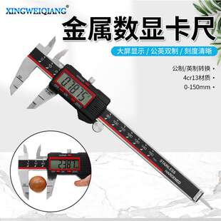电子数显屏公英制卡尺 0-150mm 金属数显卡尺内外径深度测量卡尺