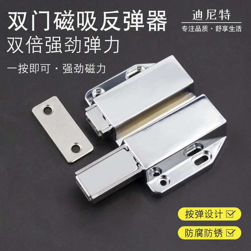 加厚双头锌合金反弹器橱柜门碰磁吸反弹器隐形碰珠按弹器自弹门吸,基础建材,按弹器/反弹器,淘宝优惠券,粉丝福利购,淘宝优惠卷