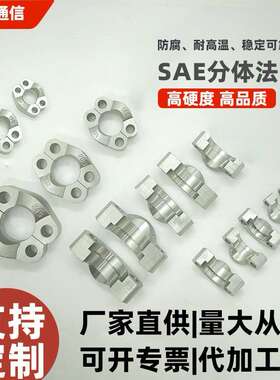 轻重型舶液压法兰碳钢法兰6000PSI对开SAE分体法兰高压油管接头