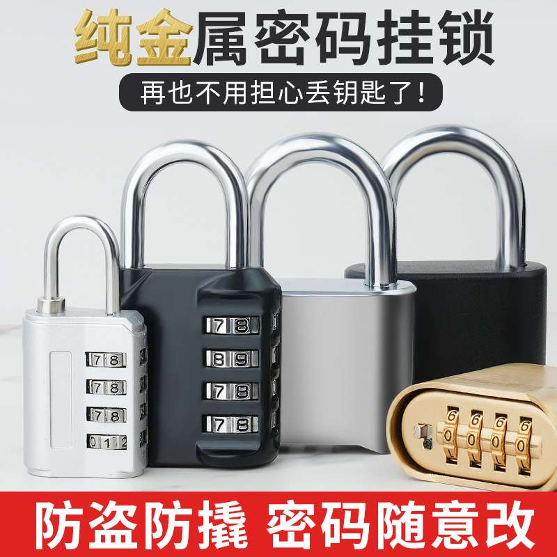底部开密码挂锁 仓库门密码挂锁机械锁柜锁大门锁 密码锁锁厂生产
