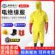 具绝缘服套装 绝缘服1kv衣裤 防护服带电作业服操作耐高压绝缘服装