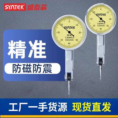 百分表一套杠杆百分表头磁力千分表测头内径量表高精度校表0-10mm