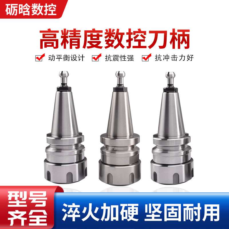 主轴刀柄BT30防锈加长北京精雕刻机刀柄动平衡BT30 数控刀柄